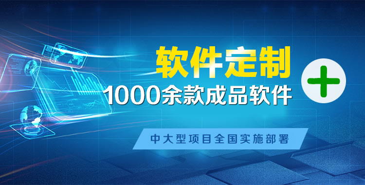 伍家岗软件开发